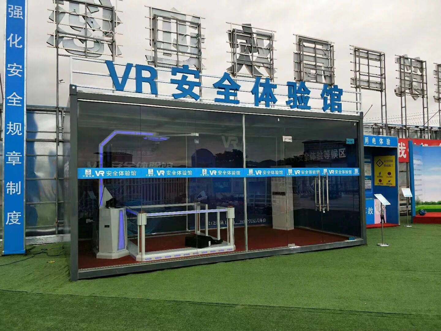 嘉祥县VR安全体验馆